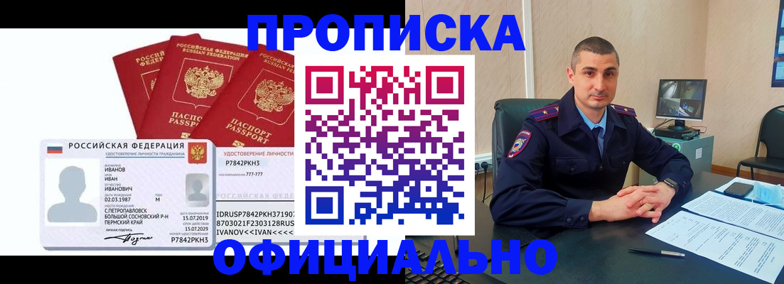 где прописаться в Мелеузе
