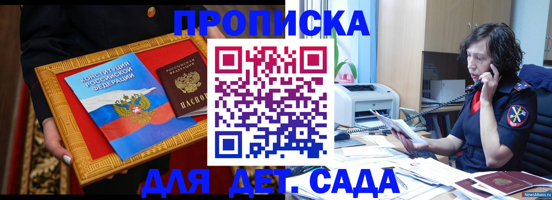 временная регистрация надежно в Мелеузе