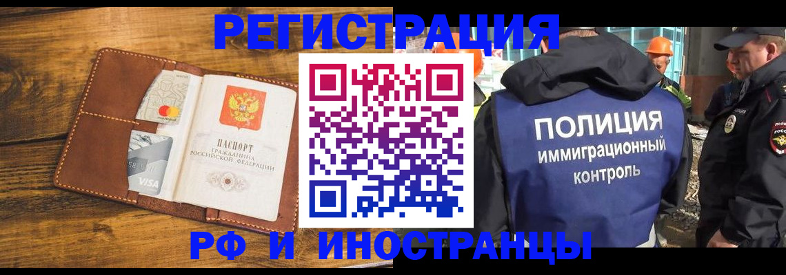 временная регистрация собственник в Мелеузе